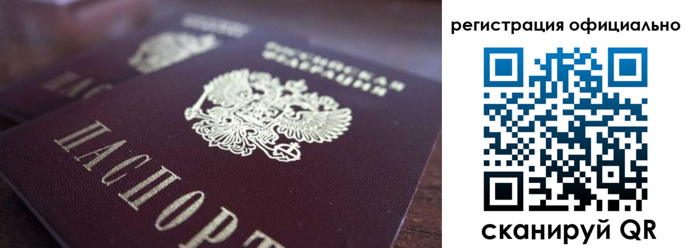 временная регистрация поиск в Черногорске