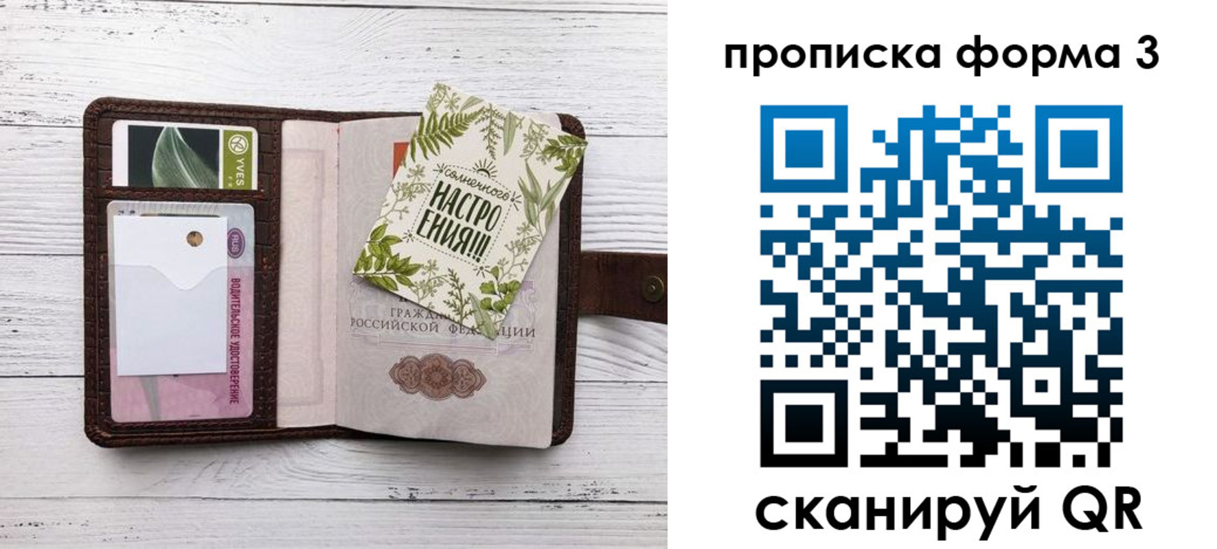 временная регистрация законно в Черногорске